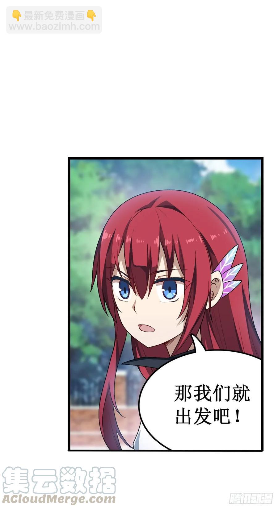 第65话 第一皇女20