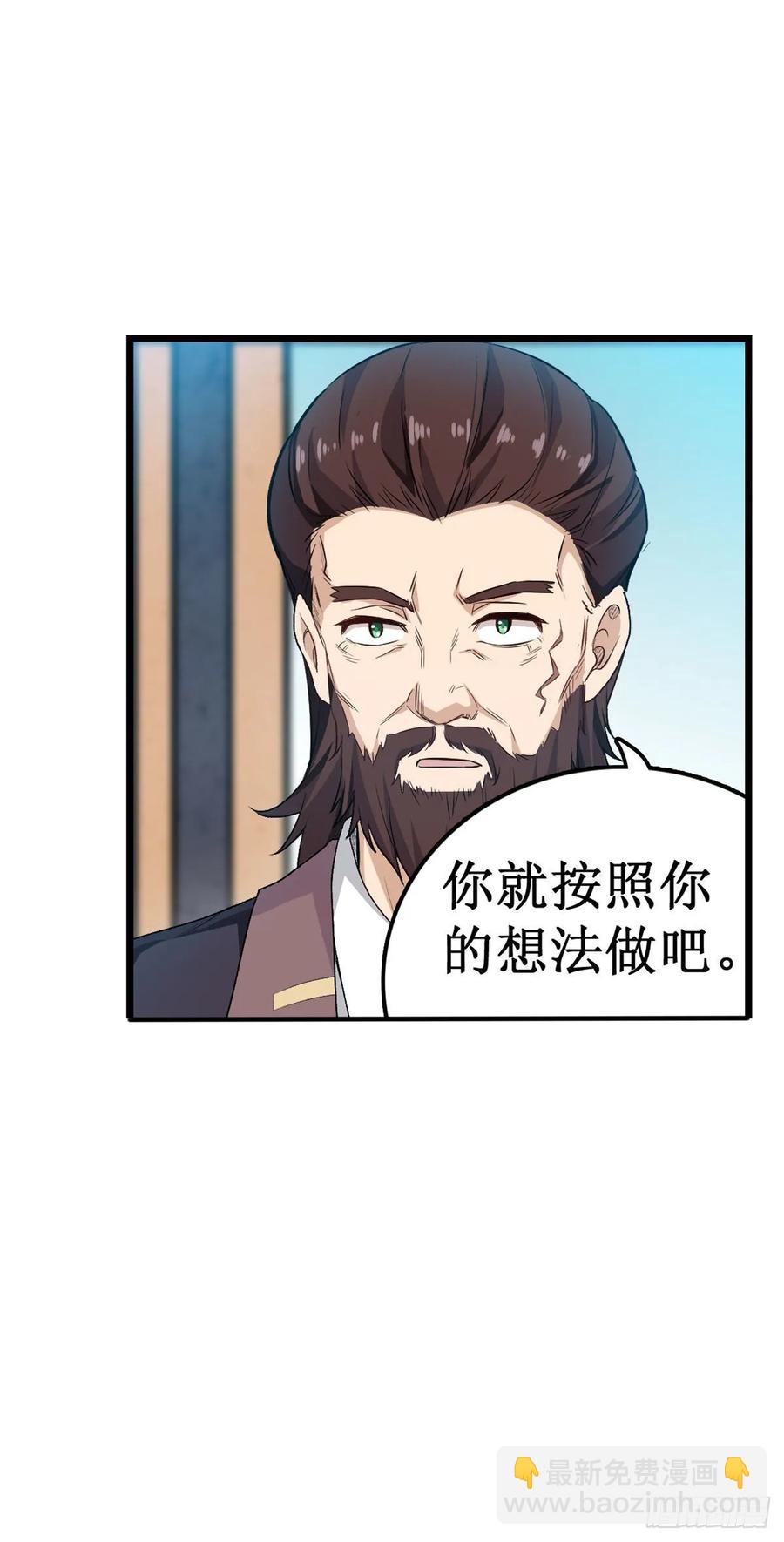 第65话 第一皇女25