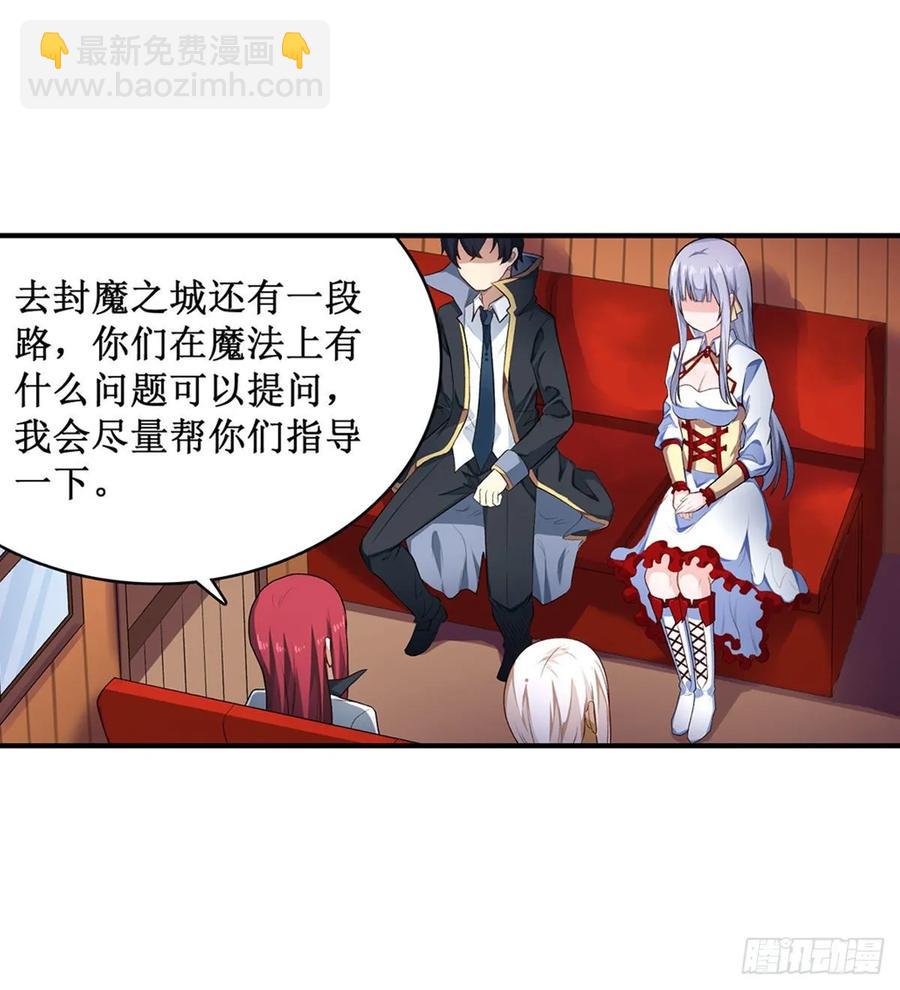 第65话 第一皇女27