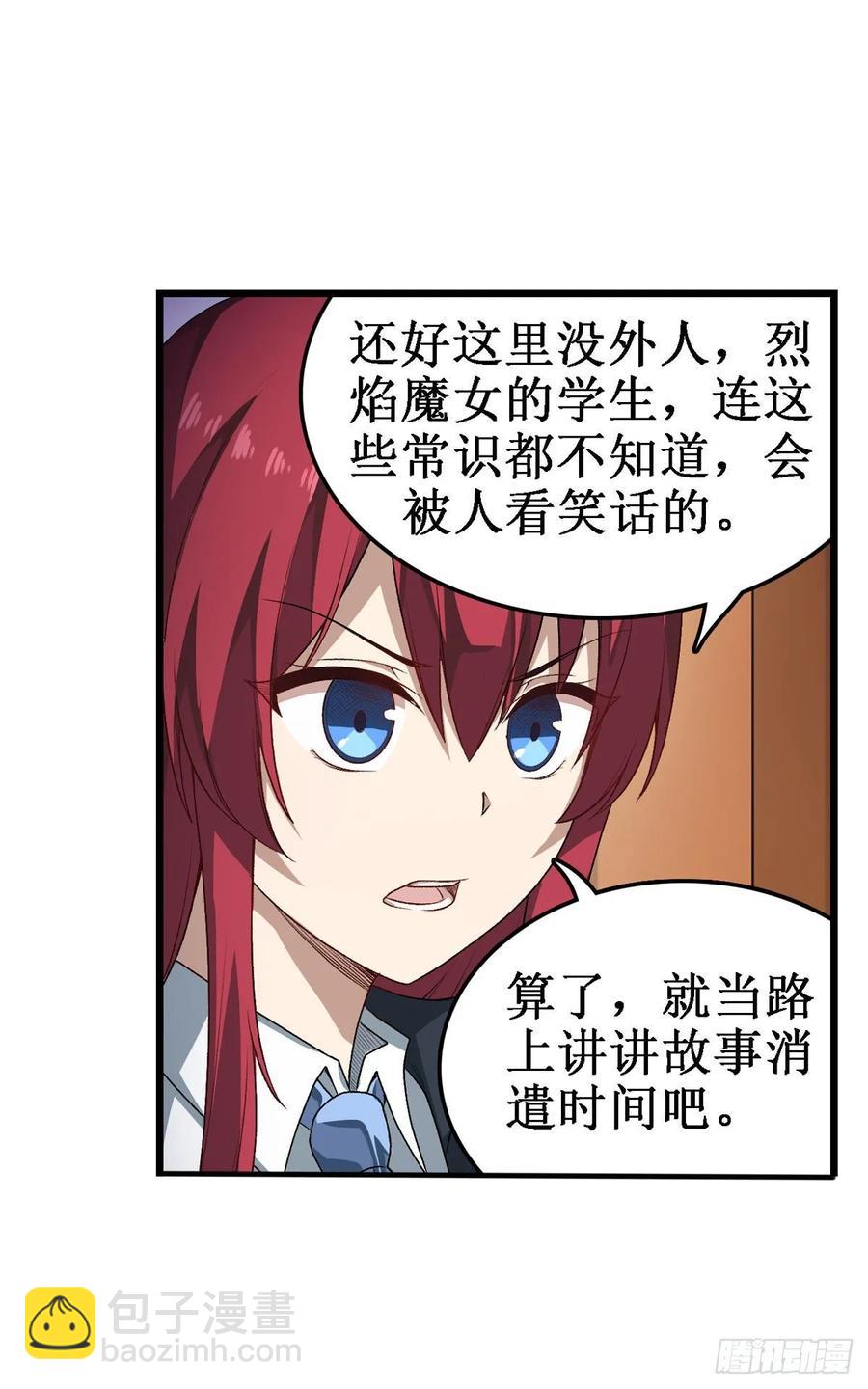 第65话 第一皇女29