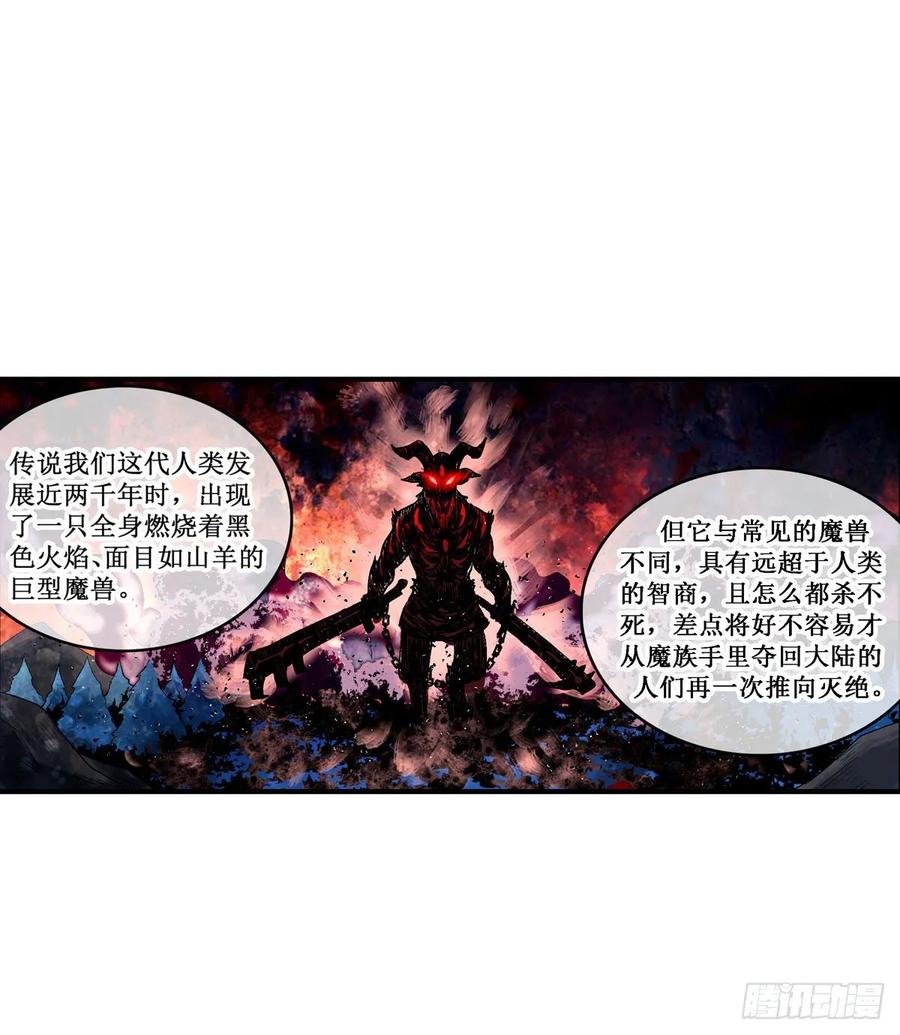 第65话 第一皇女31