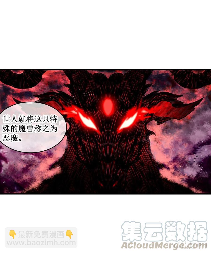 第65话 第一皇女32