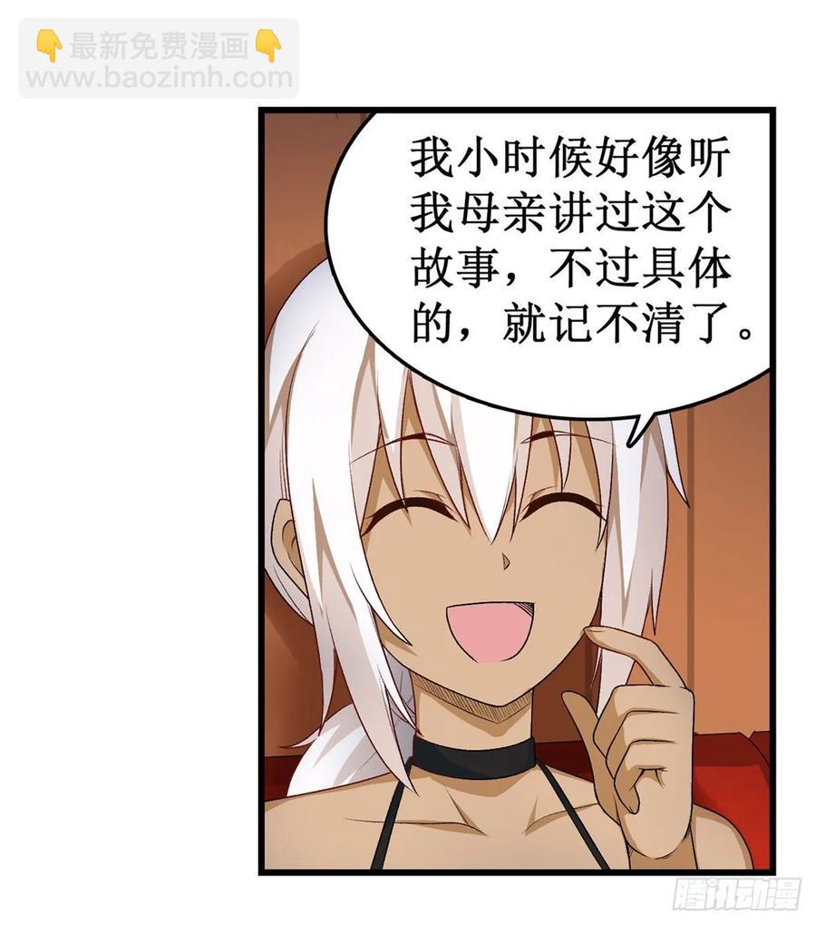 第65话 第一皇女35