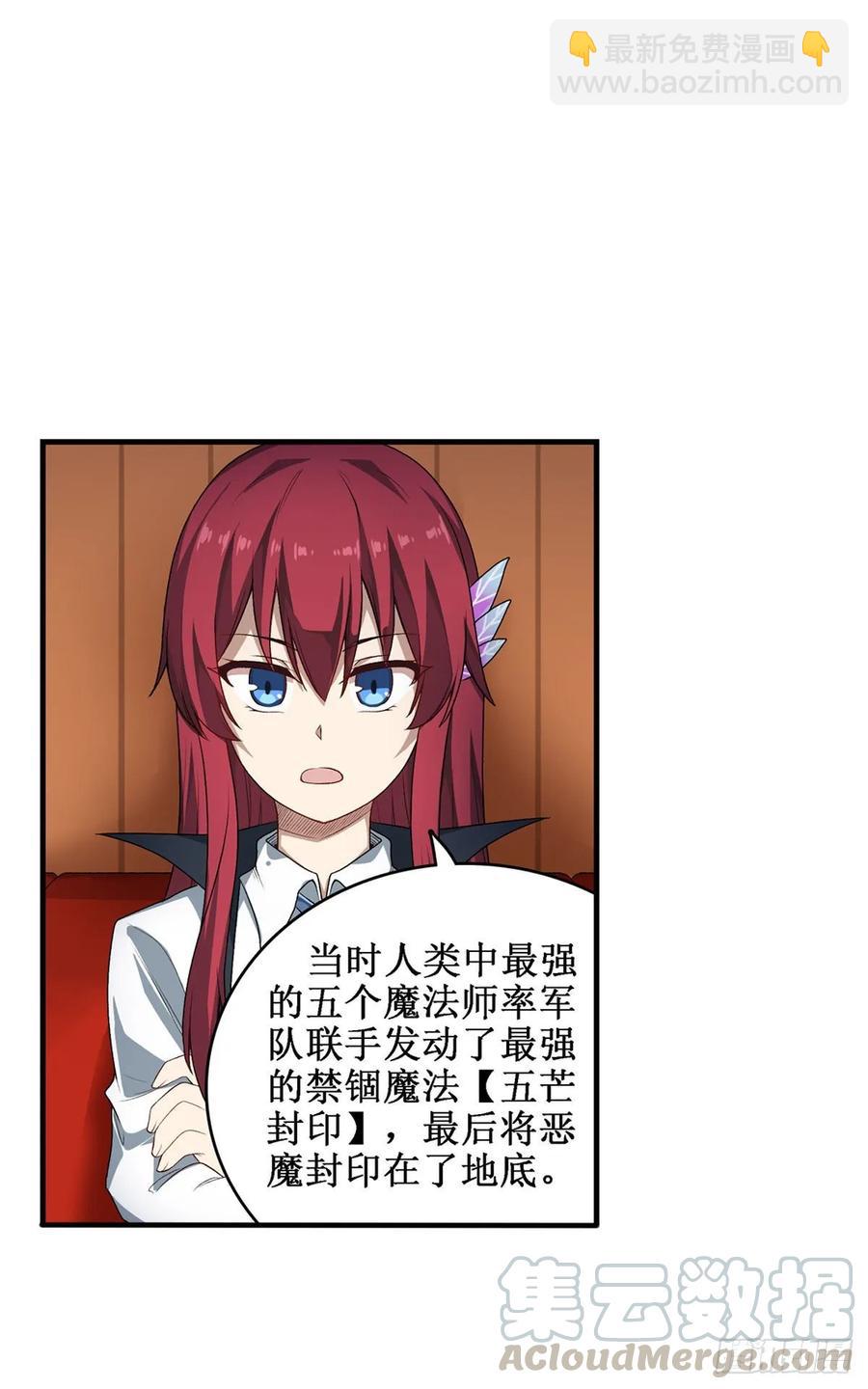 第65话 第一皇女36