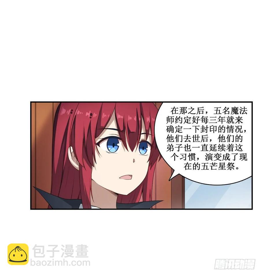 第65话 第一皇女37