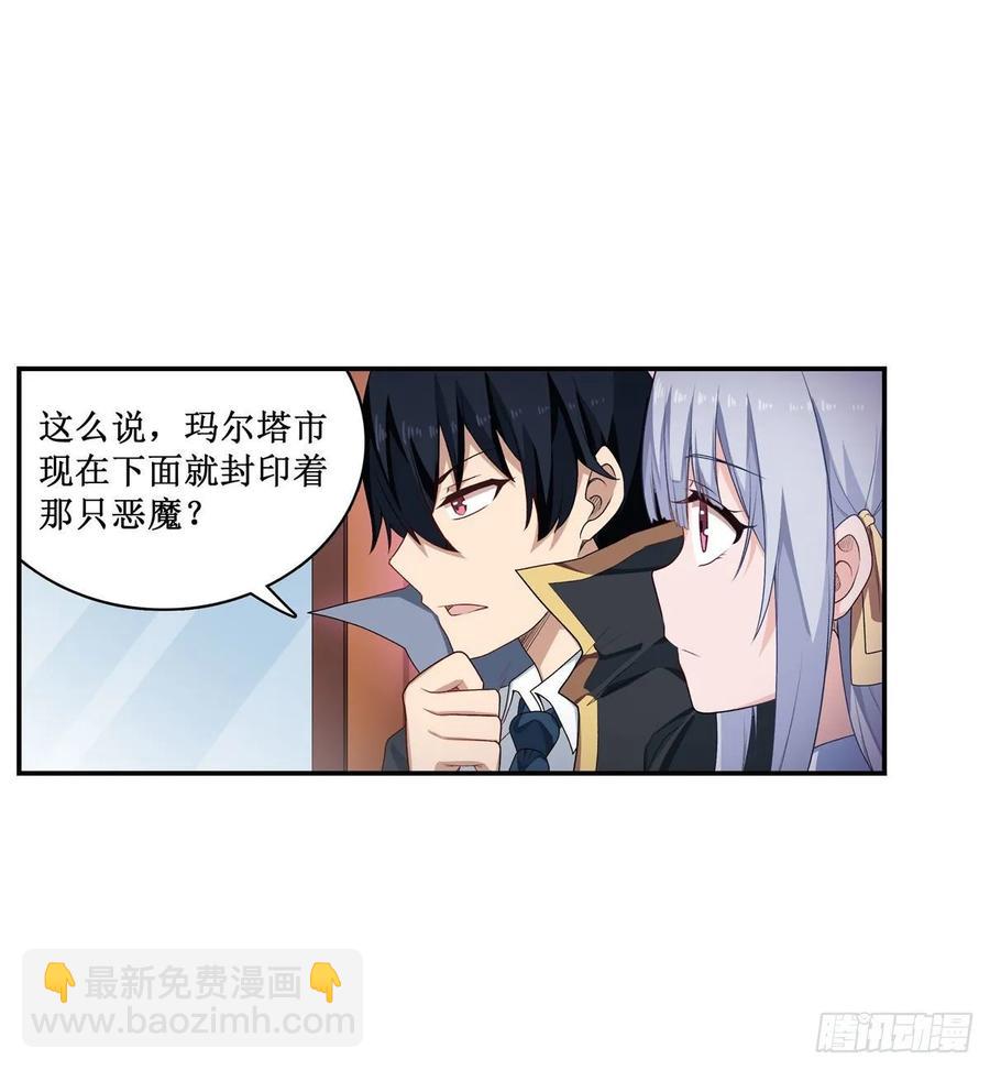 第65话 第一皇女38