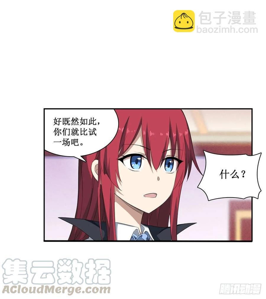 第65话 第一皇女4
