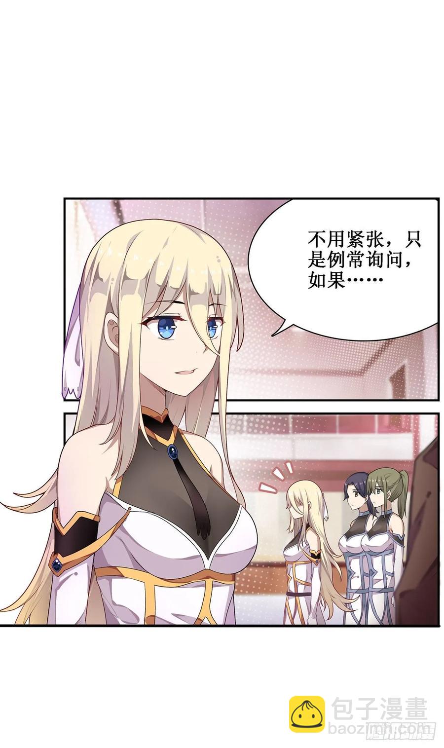 第65话 第一皇女42