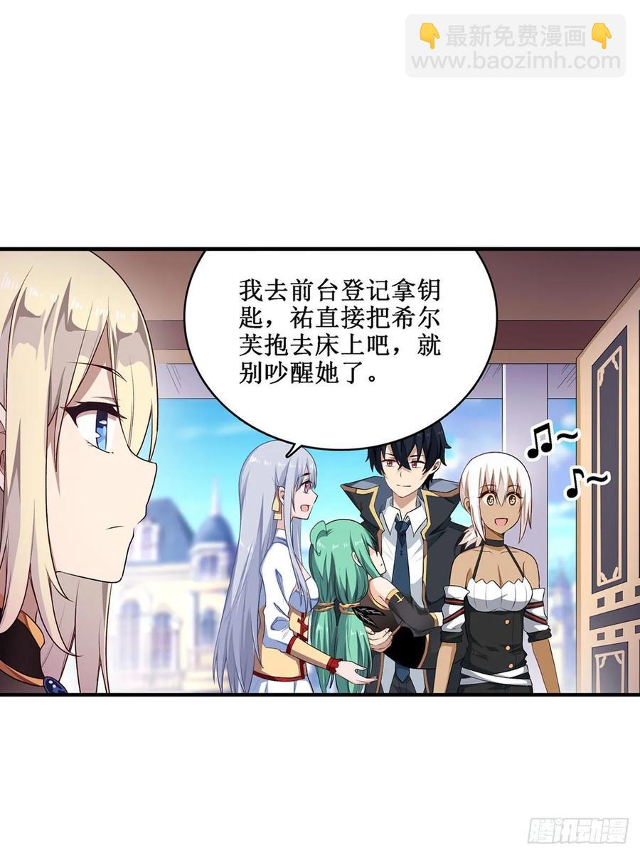 第65话 第一皇女43