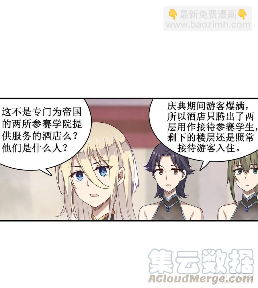 第65话 第一皇女44