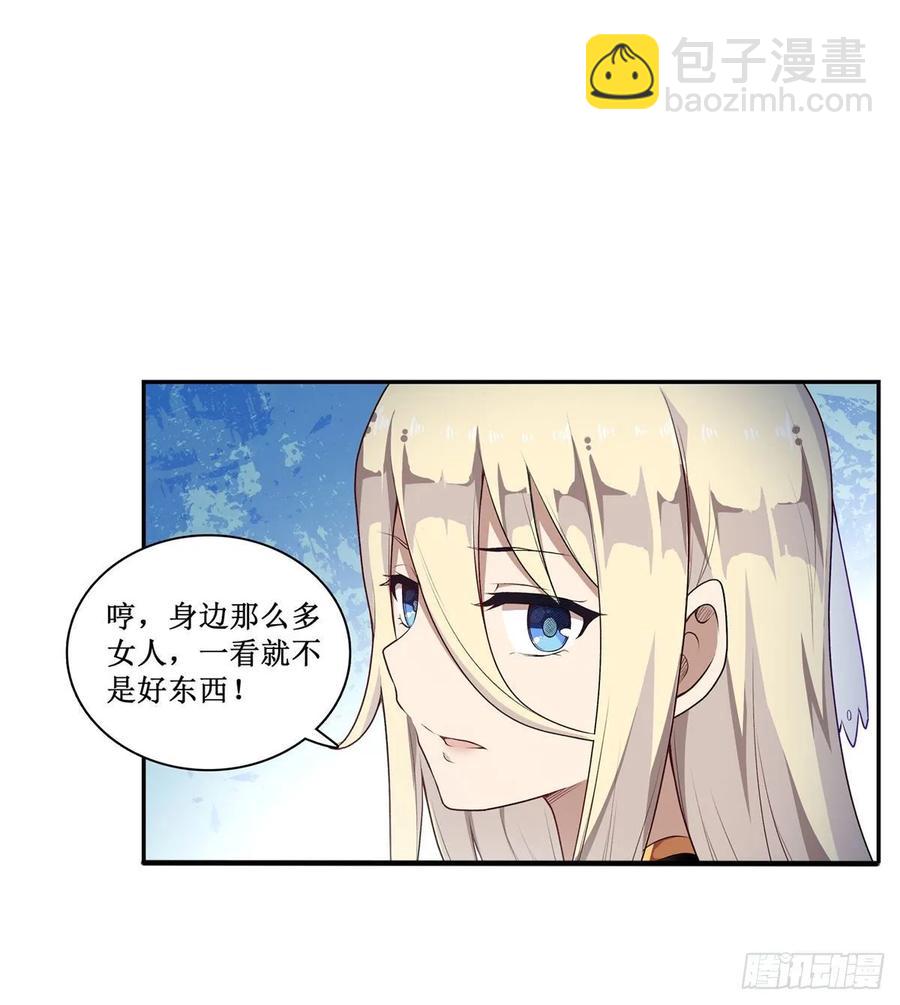 第65话 第一皇女45