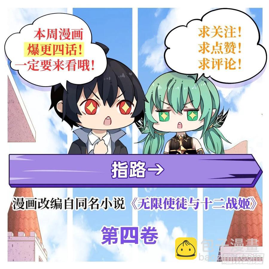 第65话 第一皇女46