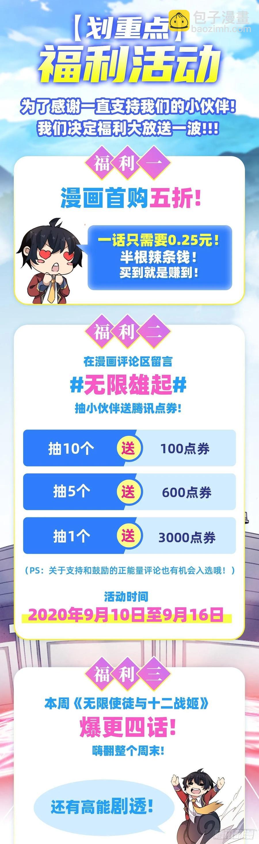 第65话 第一皇女47