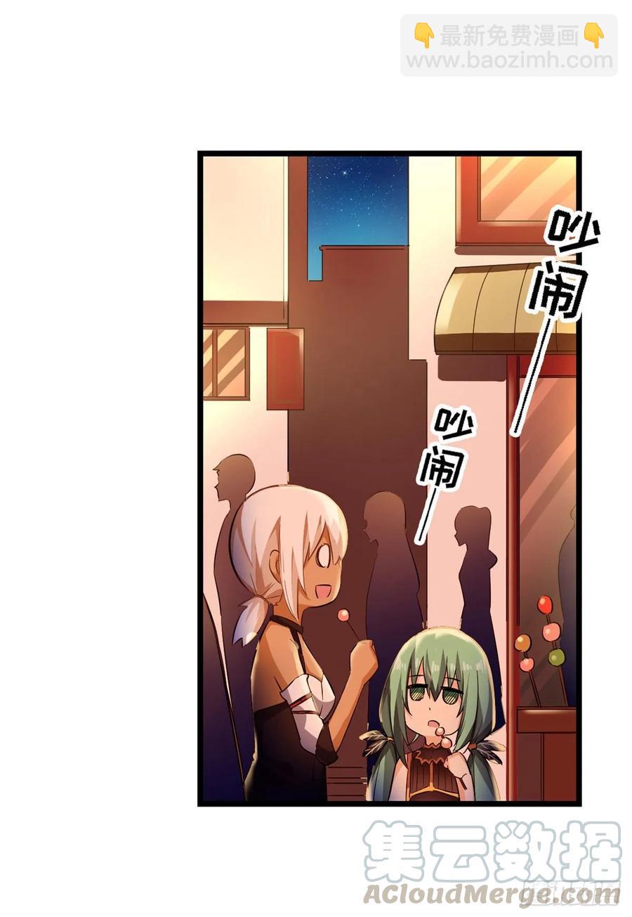第65话 第一皇女8