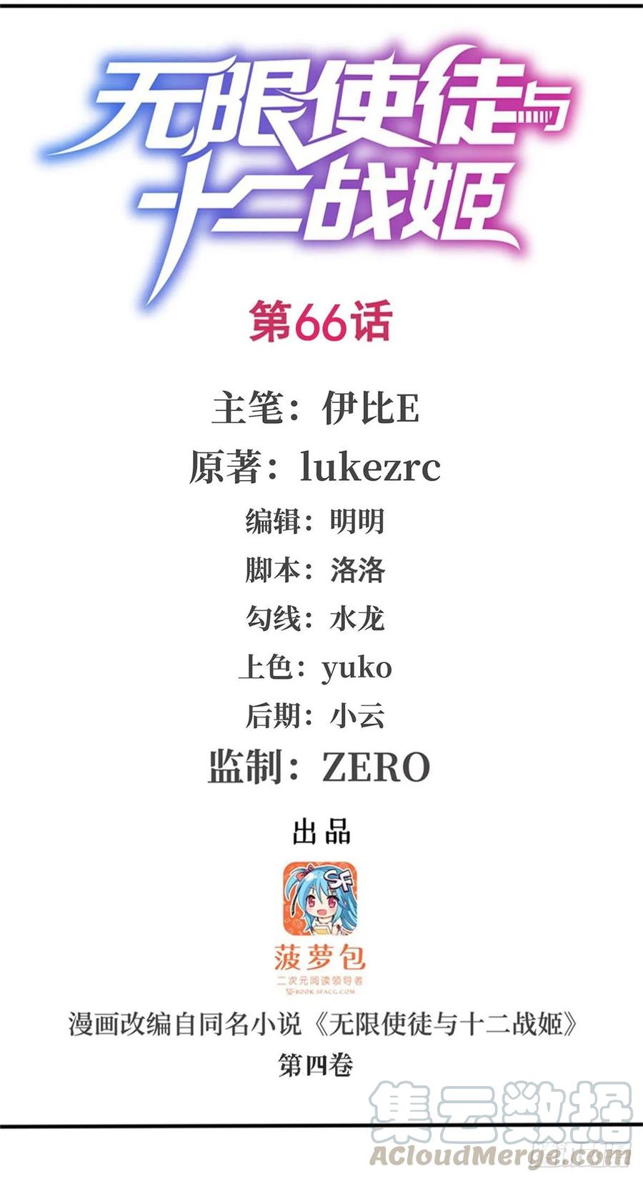 第66话 中毒0