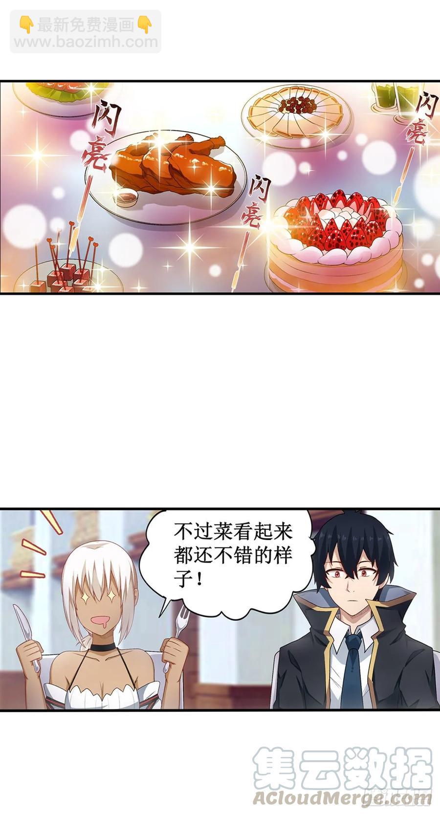 第66话 中毒16