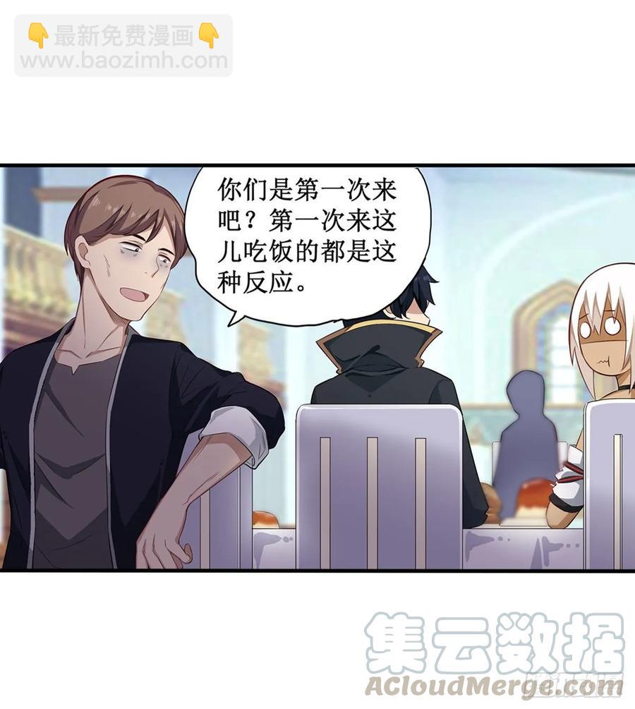 第66话 中毒20