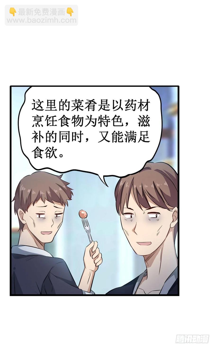 第66话 中毒21