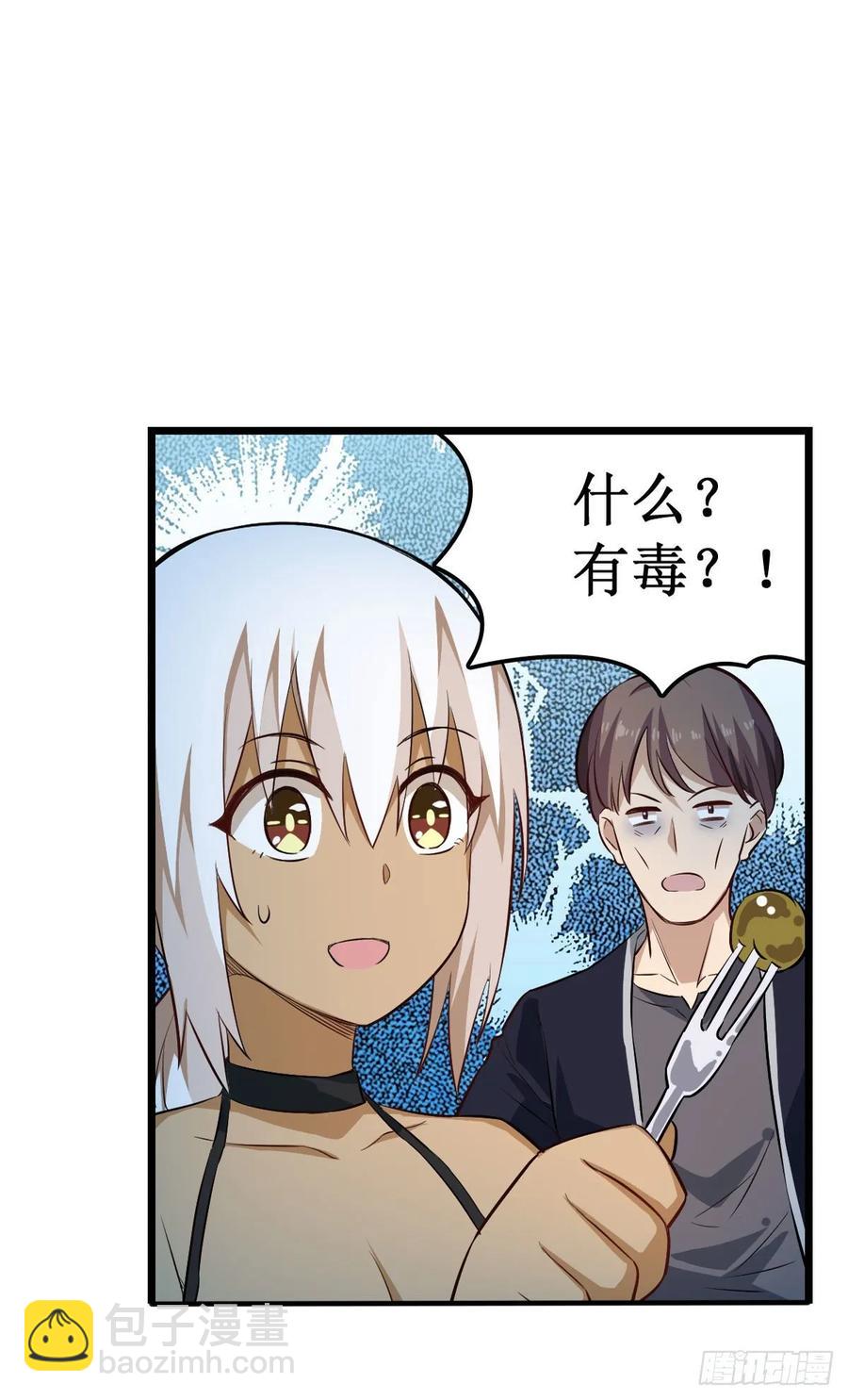 第66话 中毒26