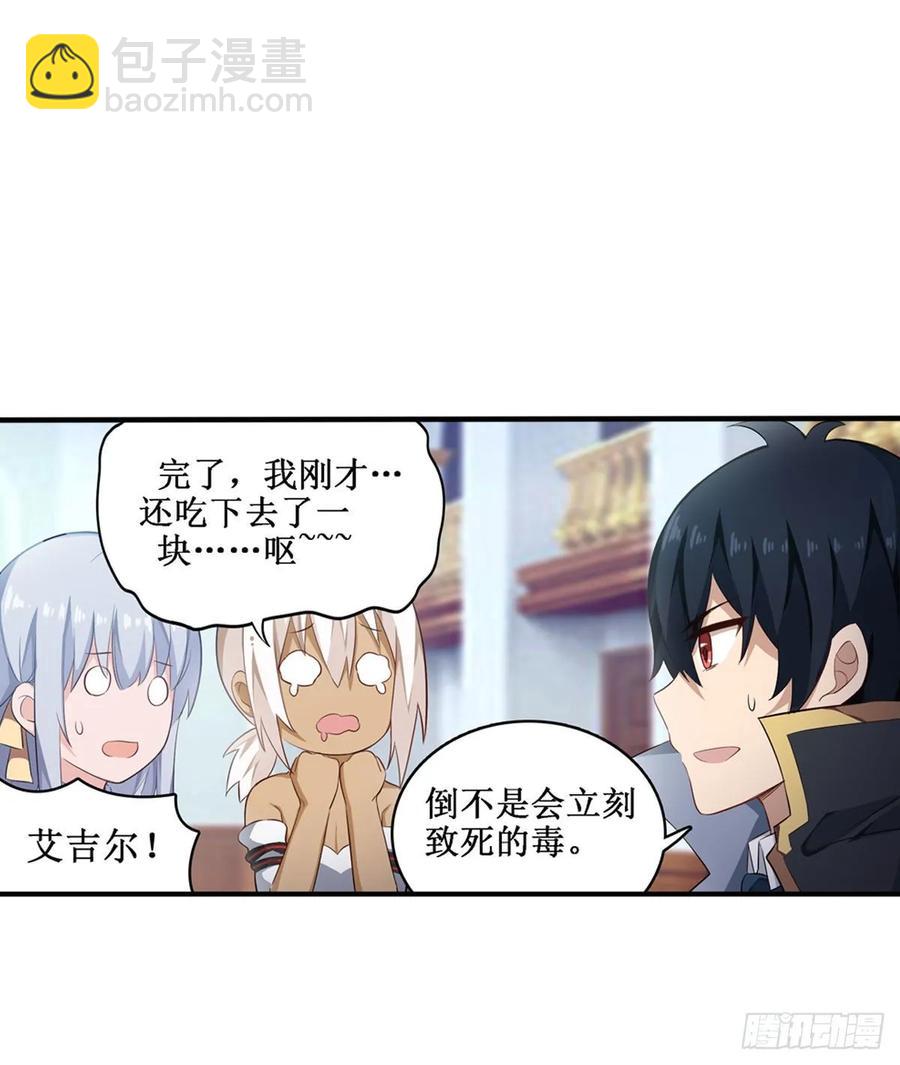 第66话 中毒27