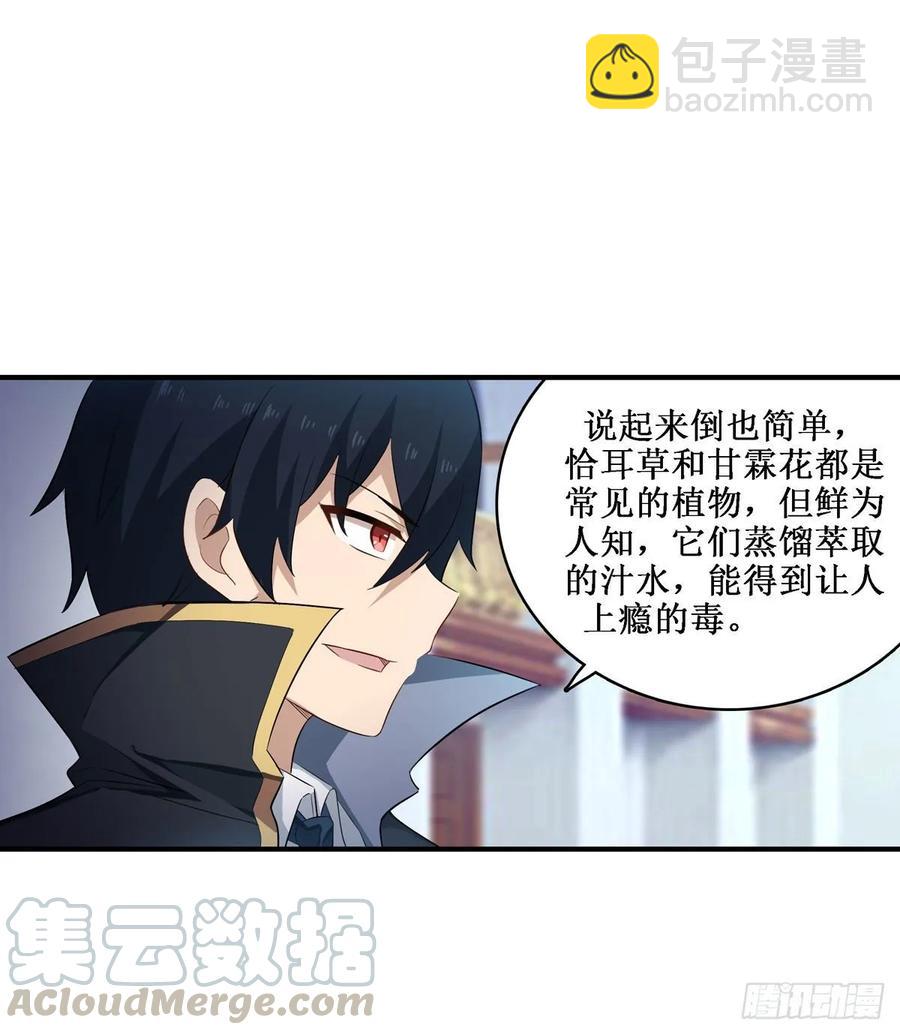 第66话 中毒32