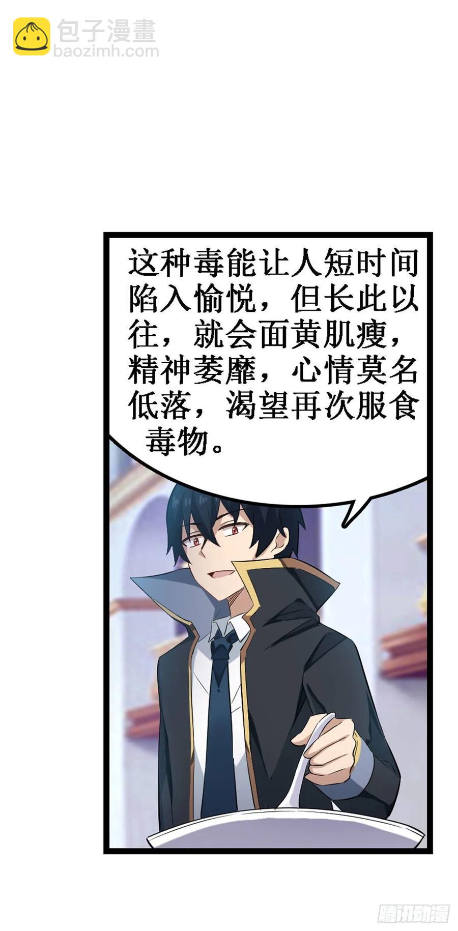 第66话 中毒33