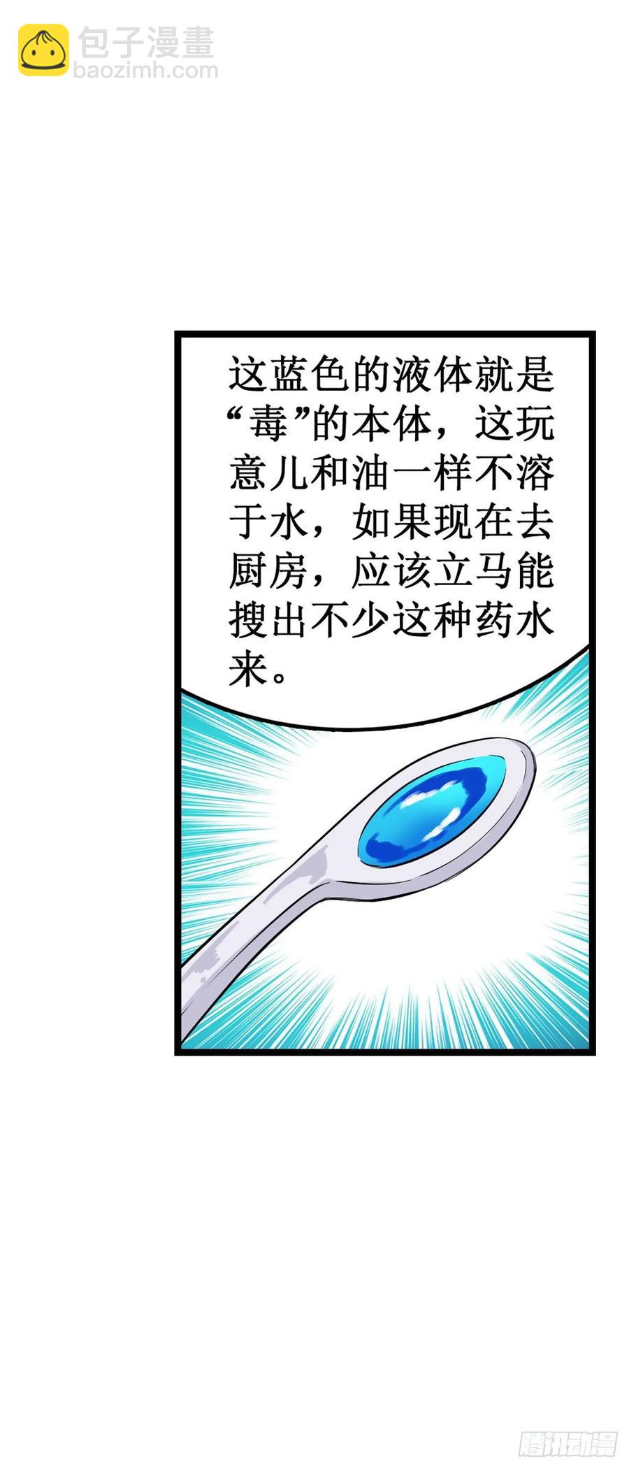 第66话 中毒35