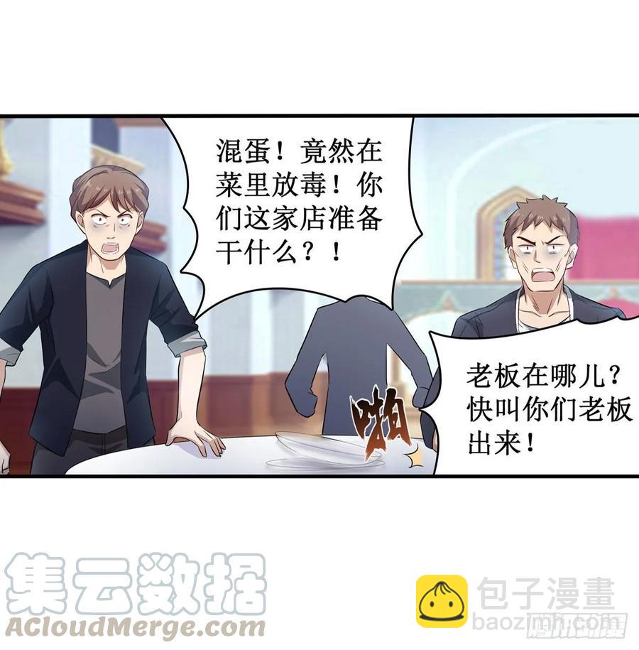 第66话 中毒36