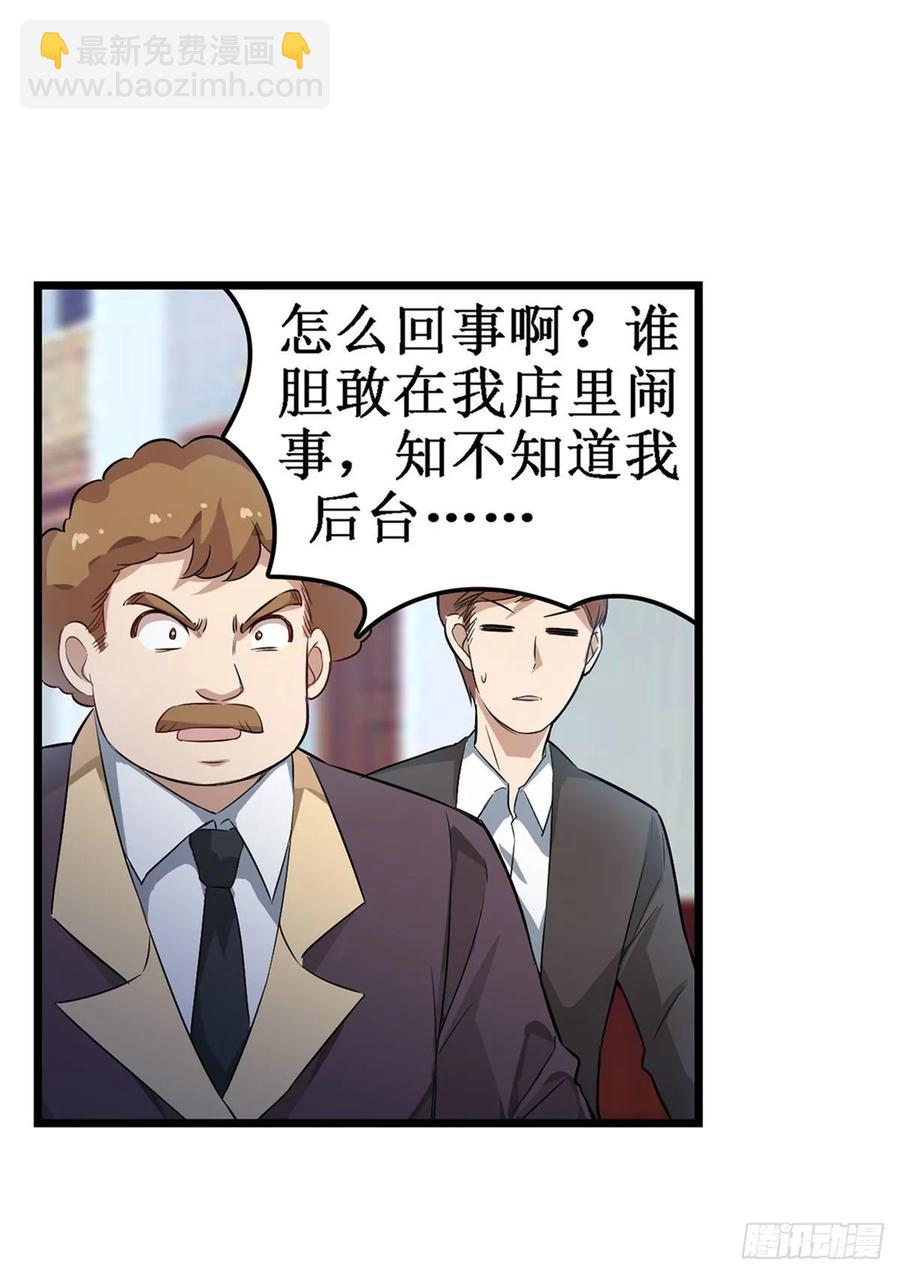 第66话 中毒37