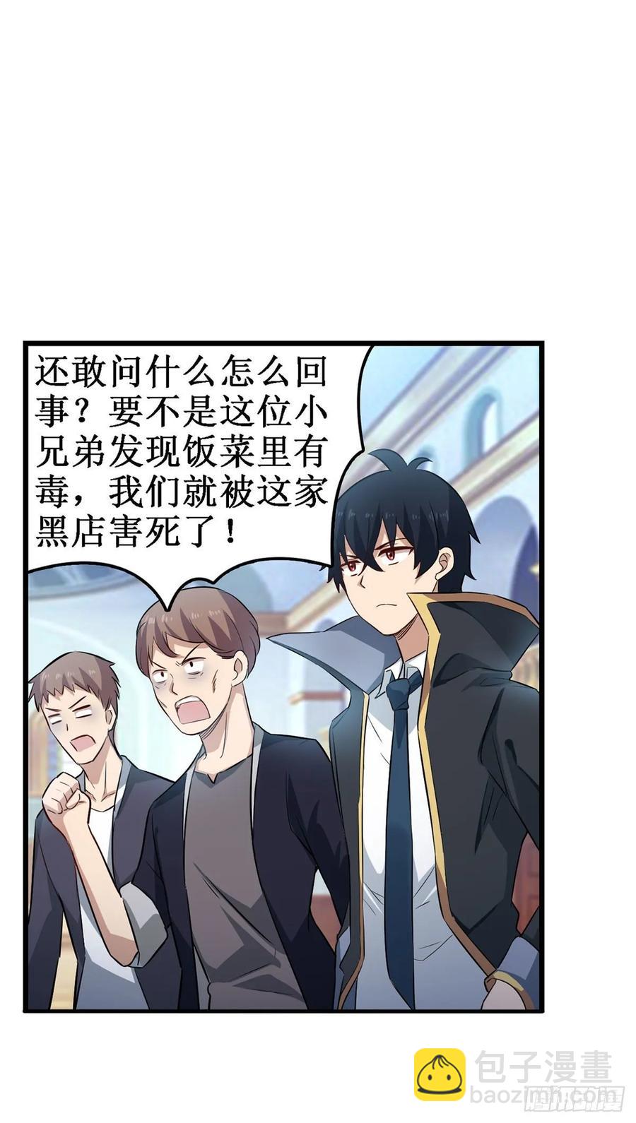 第66话 中毒39
