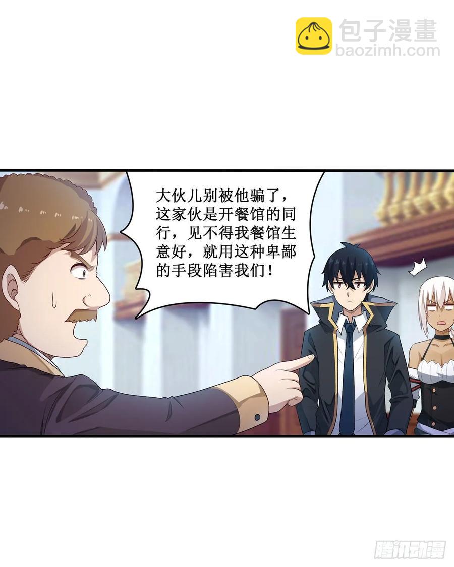 第66话 中毒41