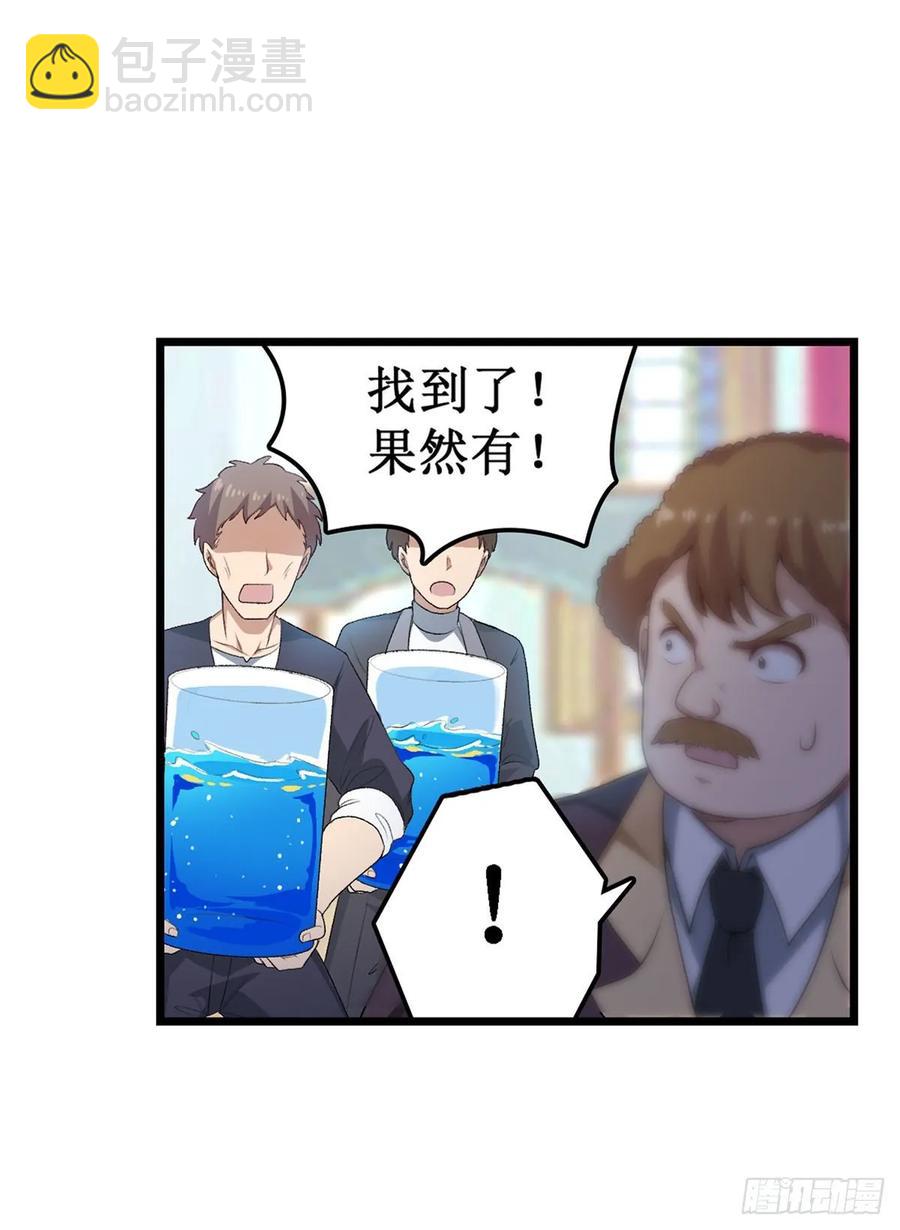 第66话 中毒43
