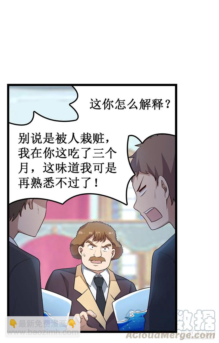第66话 中毒44