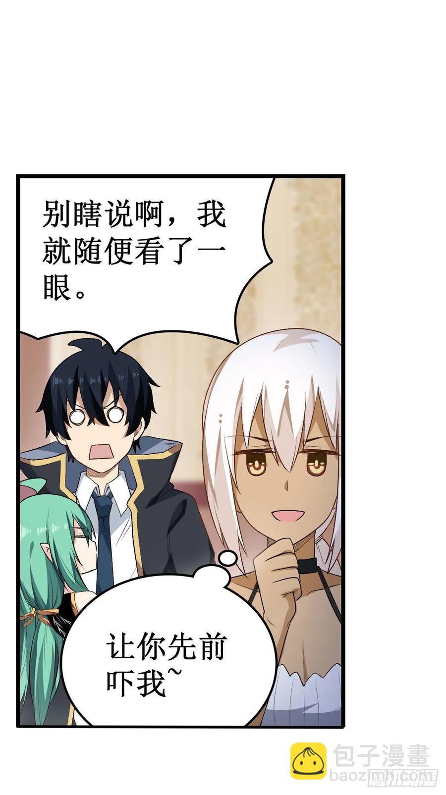 第66话 中毒5