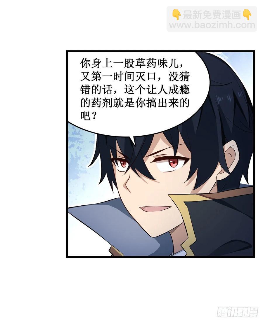 第66话 中毒58