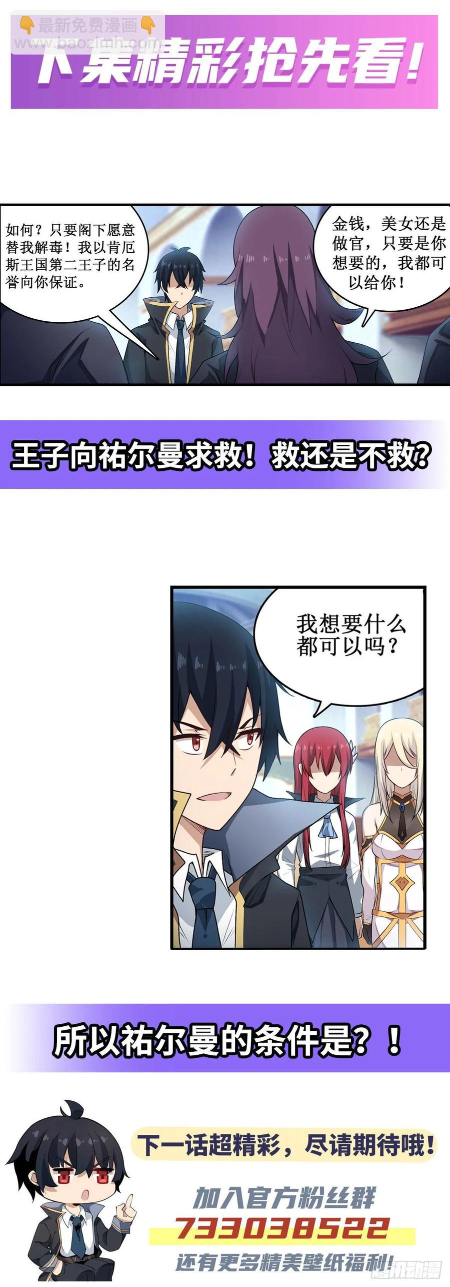 第66话 中毒66