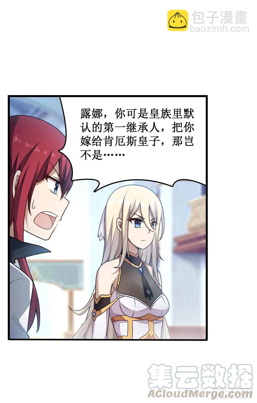 第67话 解除婚约12