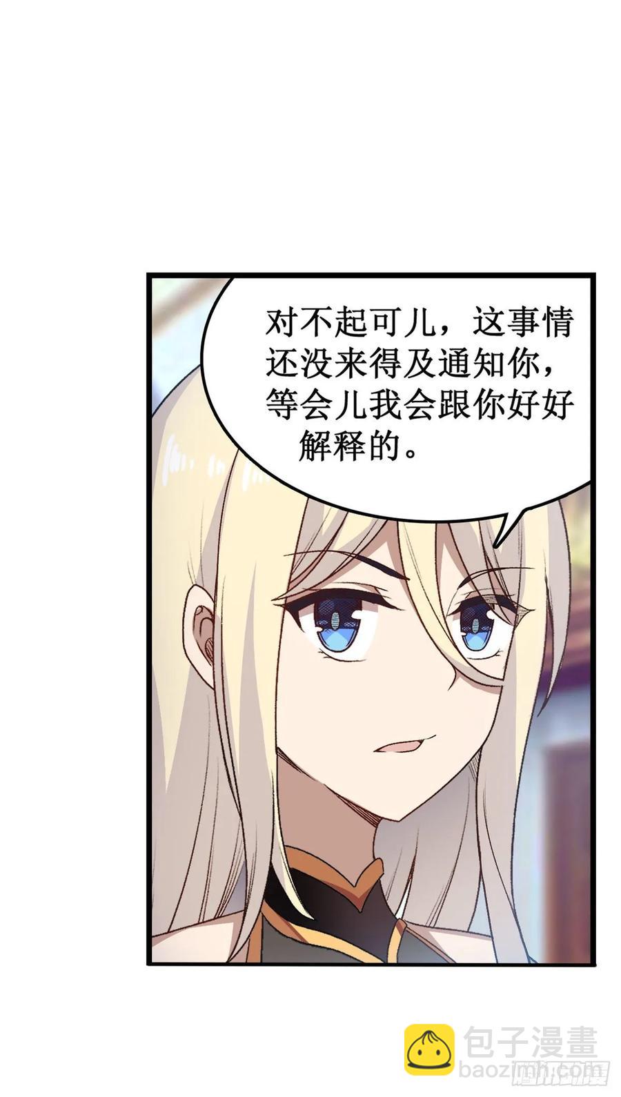 第67话 解除婚约13