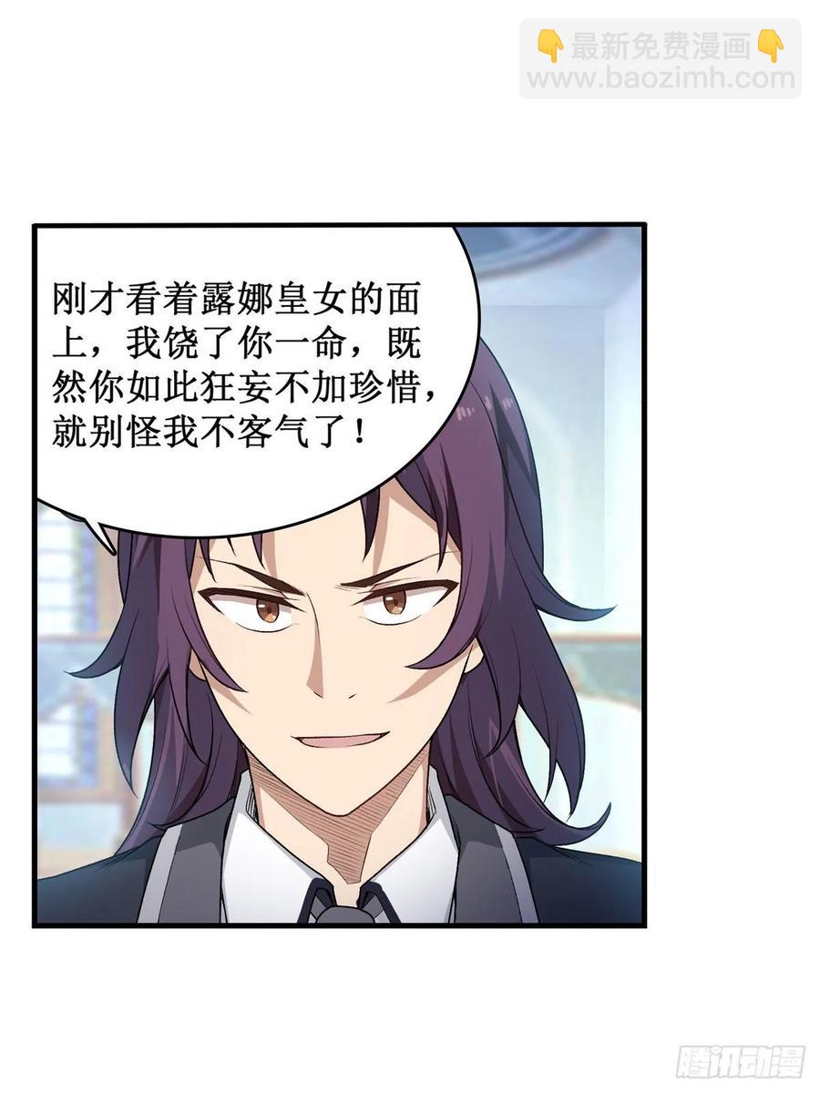 第67话 解除婚约18