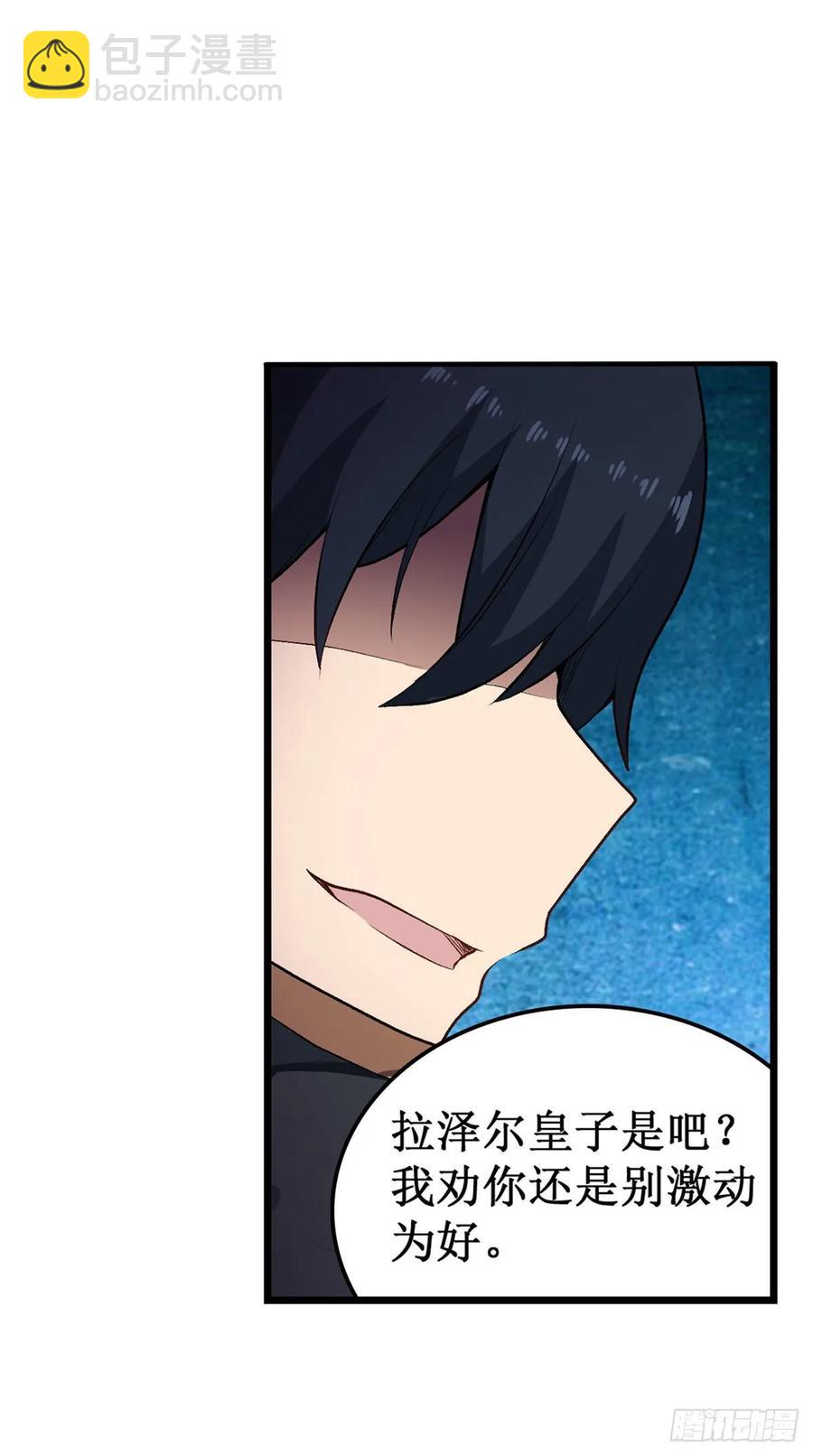 第67话 解除婚约19