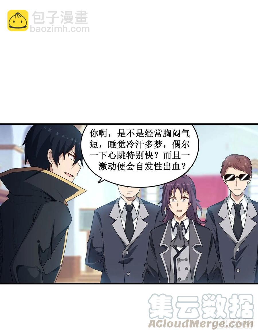 第67话 解除婚约20