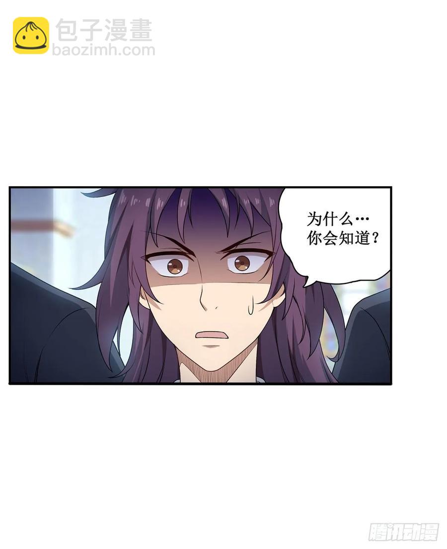 第67话 解除婚约21