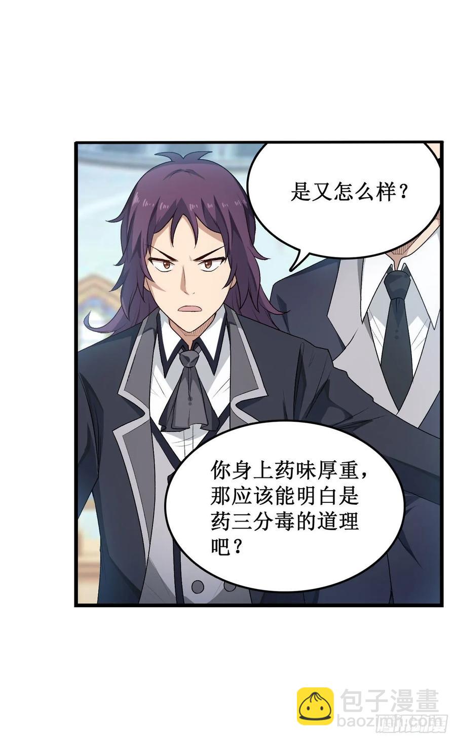 第67话 解除婚约22