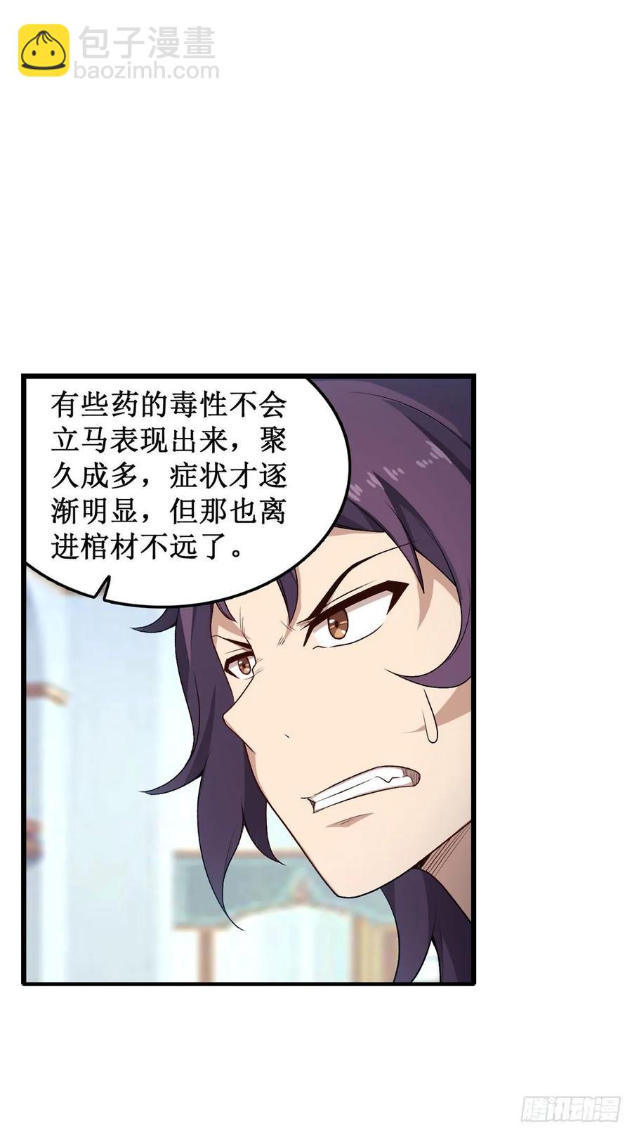 第67话 解除婚约26
