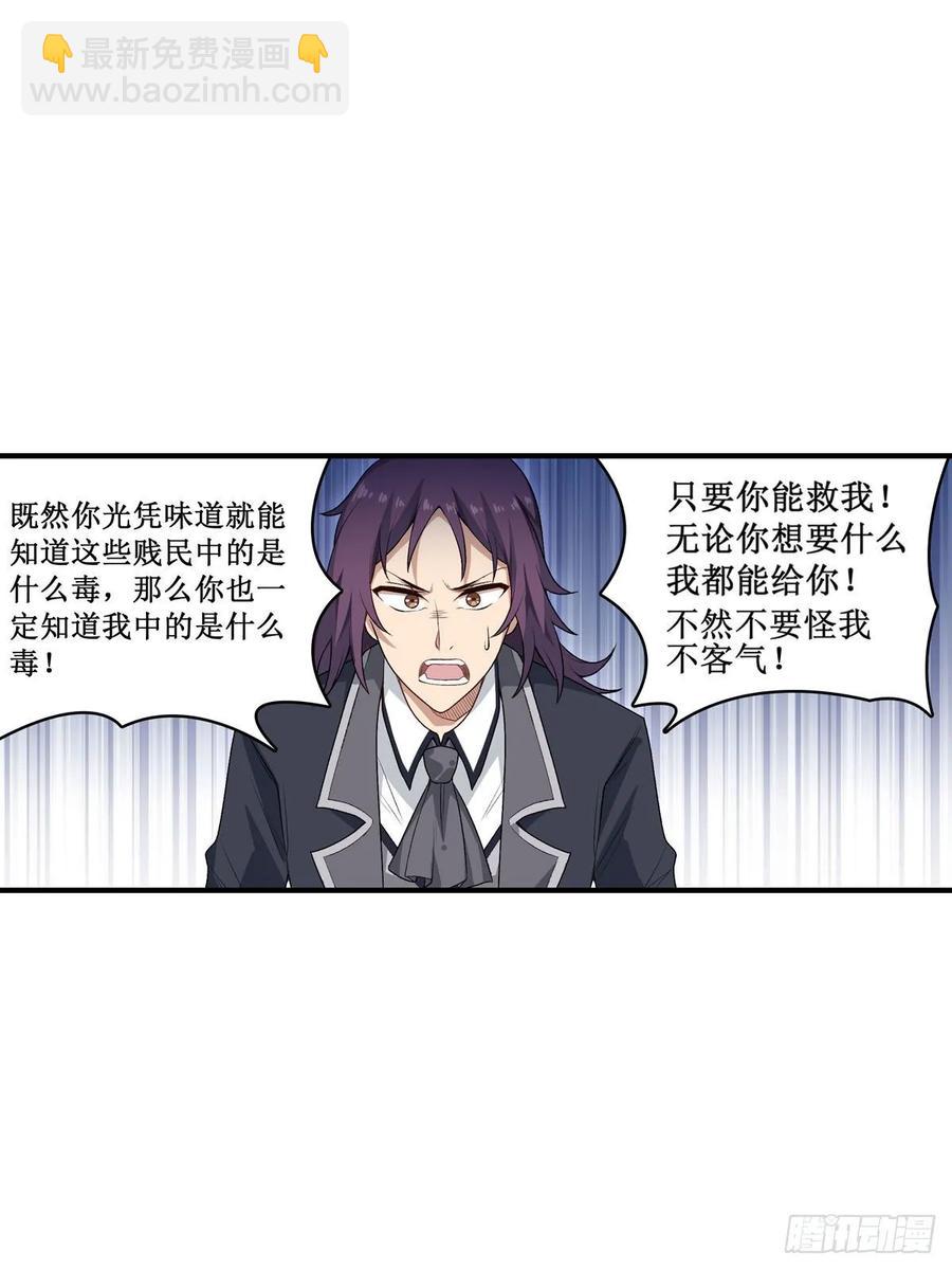 第67话 解除婚约29