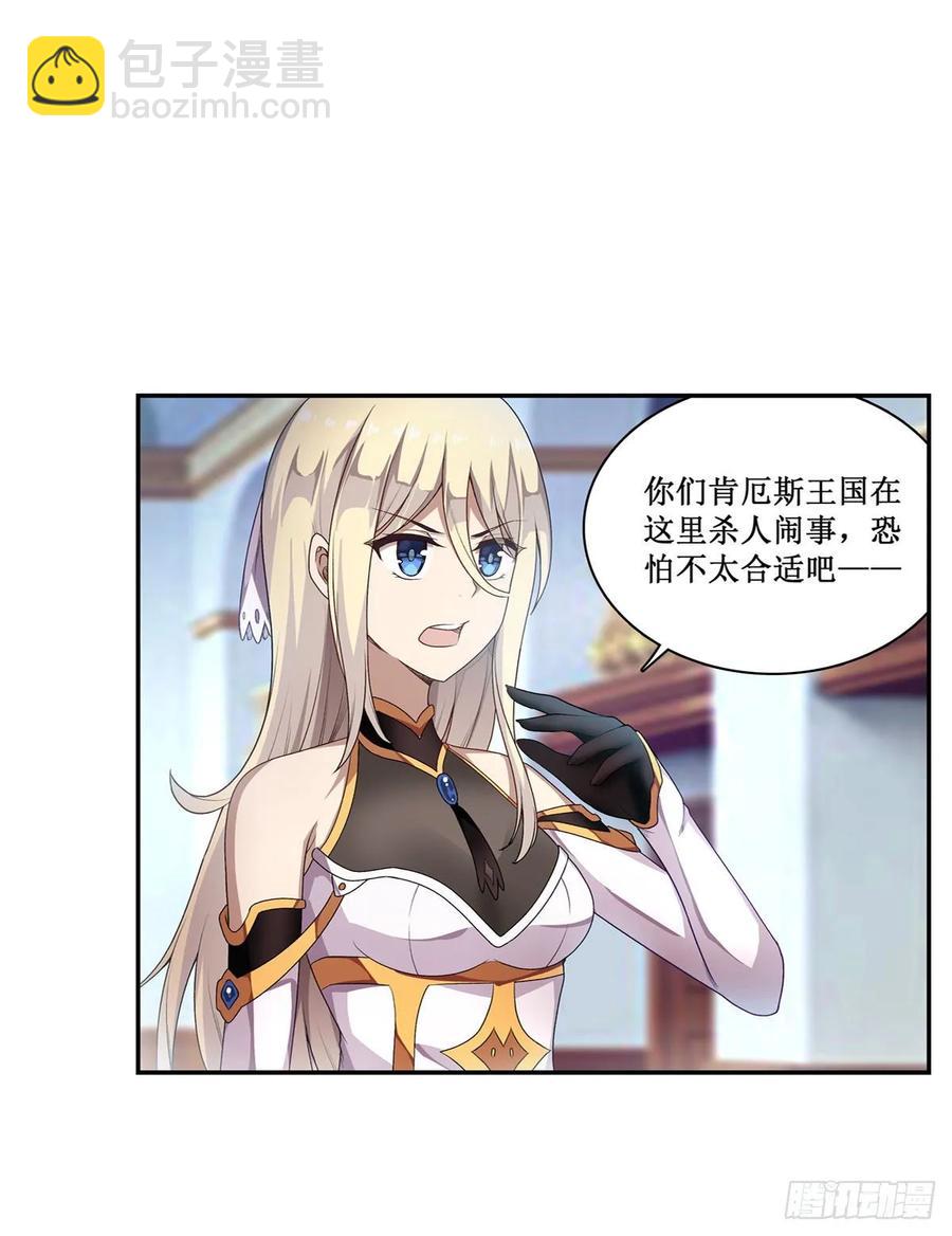 第67话 解除婚约3