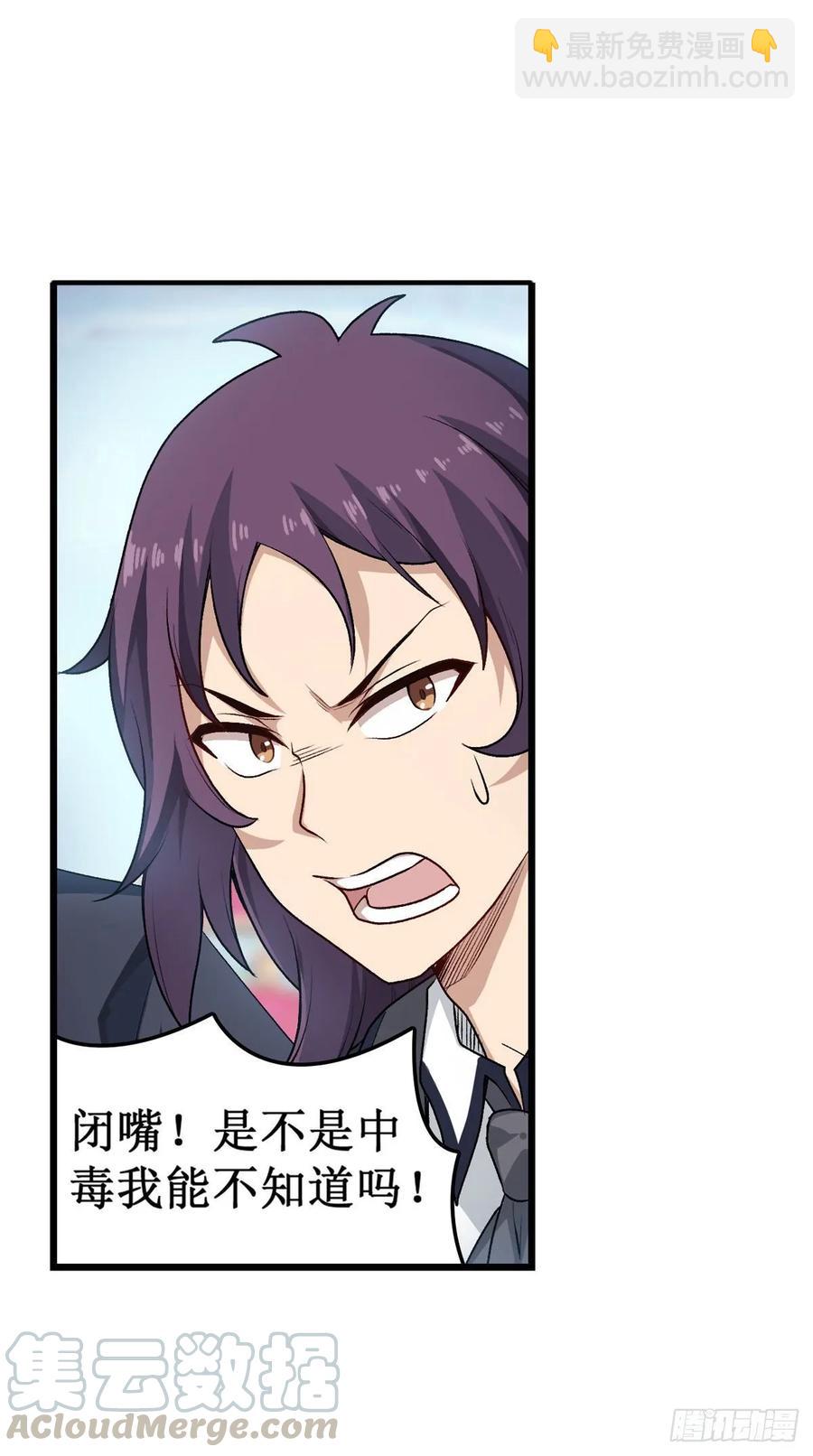 第67话 解除婚约32