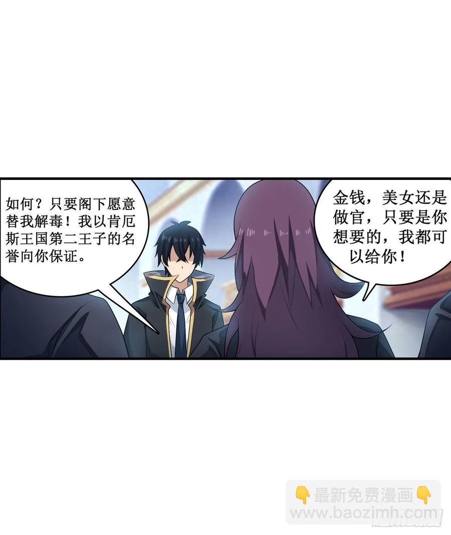 第67话 解除婚约33