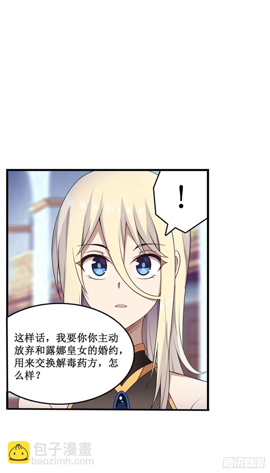 第67话 解除婚约35