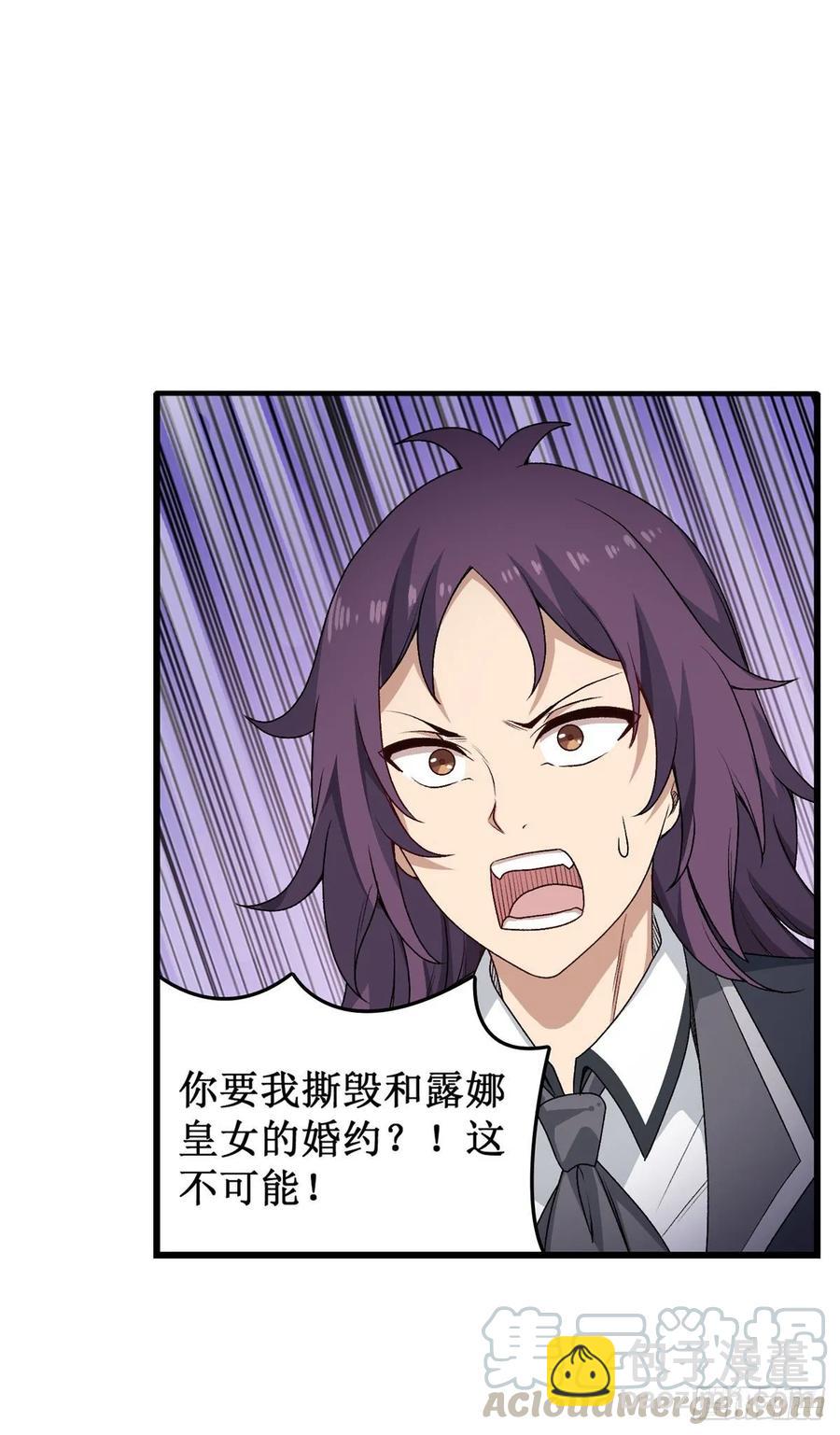 第67话 解除婚约36